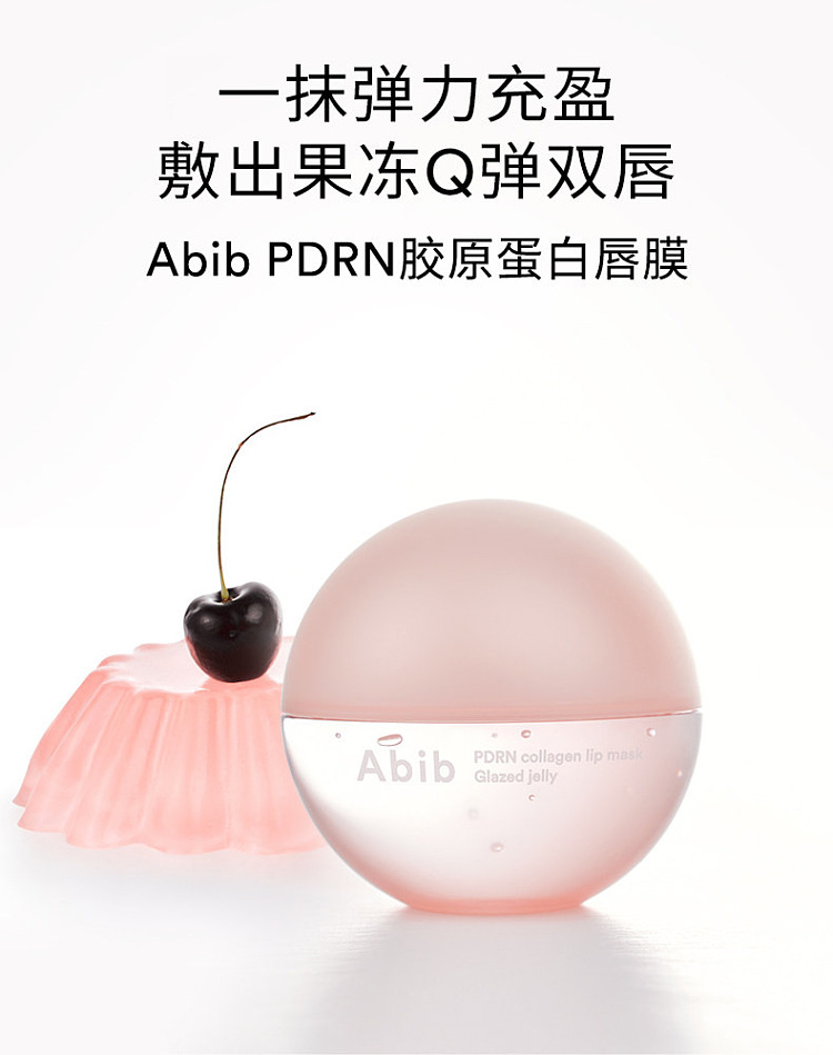abib-pdrn-collagen-essence-lip-mask-11g-2