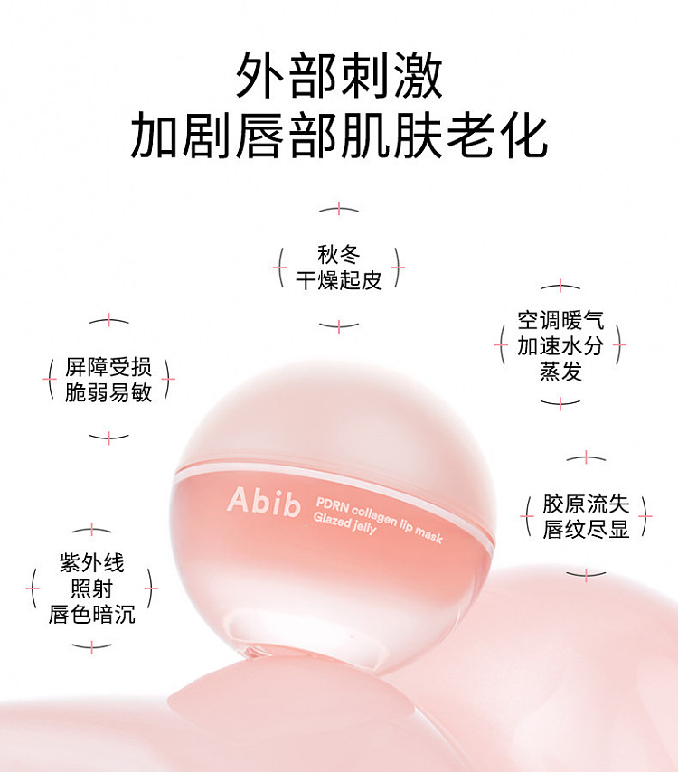 abib-pdrn-collagen-essence-lip-mask-11g-6