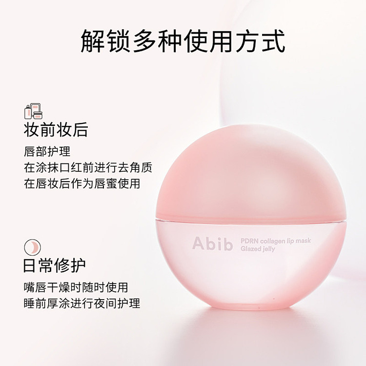 abib-pdrn-collagen-essence-lip-mask-11g-2