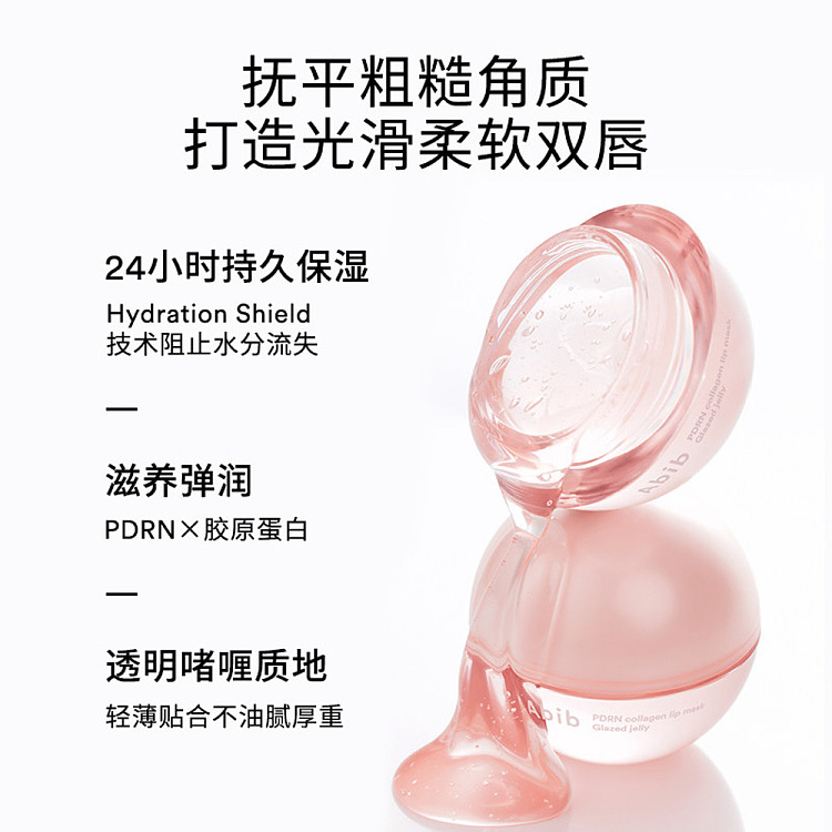 abib-pdrn-collagen-essence-lip-mask-11g-5