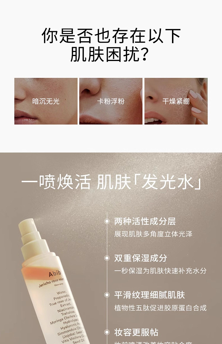 abib-resurrection-plant-hydrating-essence-mist-100ml-3