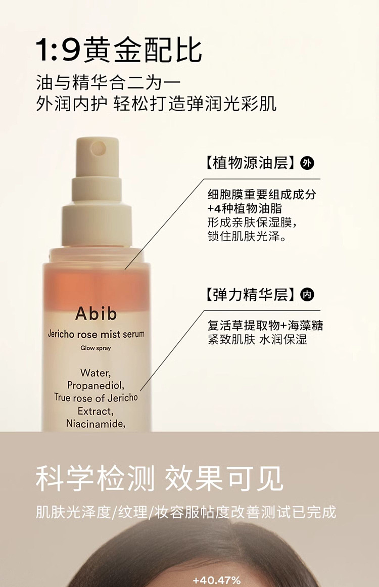 abib-resurrection-plant-hydrating-essence-mist-100ml-5