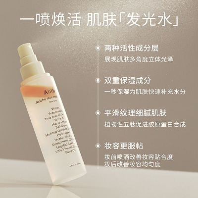 Abib 复活草保湿补水精华喷雾 100ml
