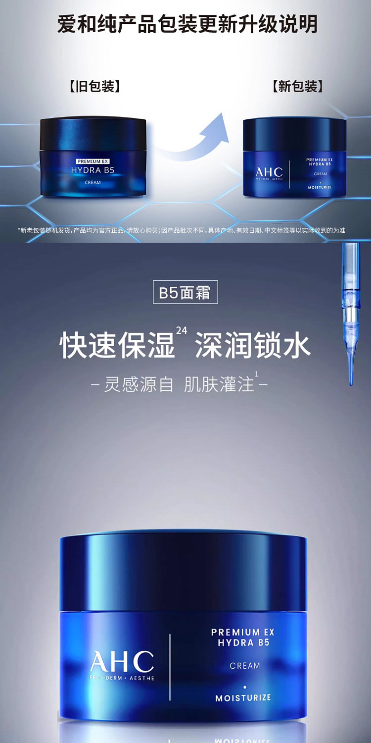 ahcb5-hyaluronic-acid-moisturizing-cream-50g-1