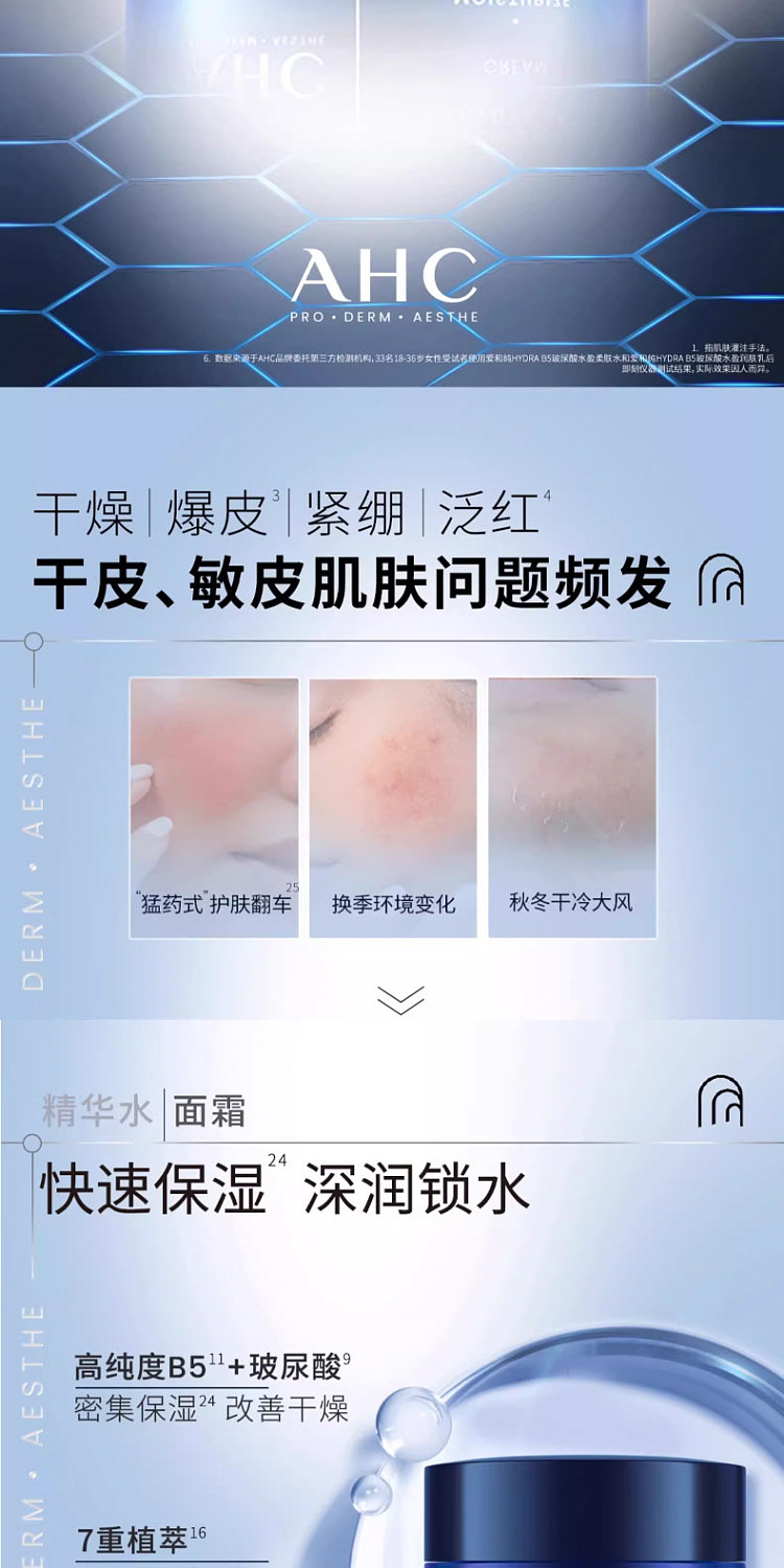 ahcb5-hyaluronic-acid-moisturizing-cream-50g-2