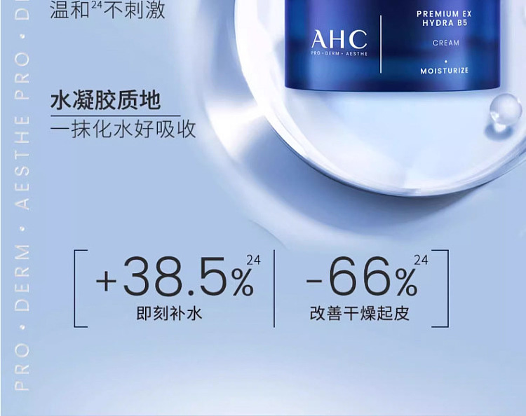 ahcb5-hyaluronic-acid-moisturizing-cream-50g-3