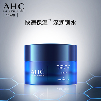 AHC B5-玻尿酸保湿面霜 50g