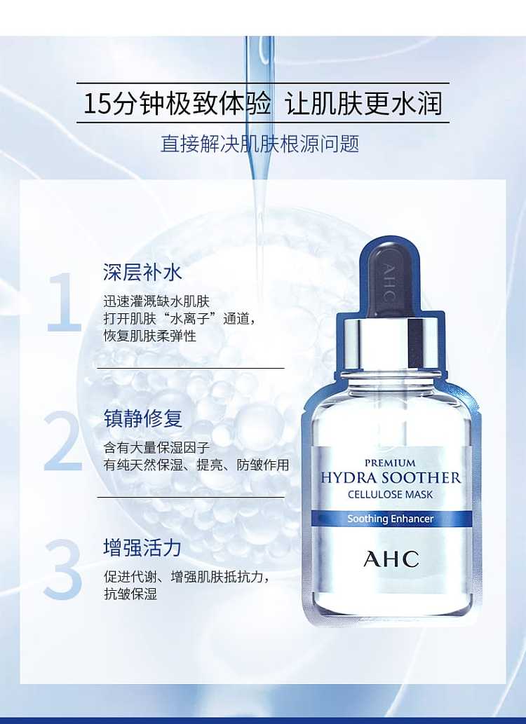 ahc-b5-hyaluronic-acid-third-generation-water-shining-mask-5pcs135ml-2