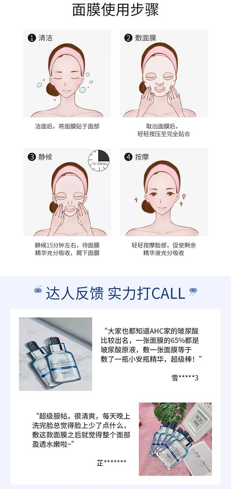 ahc-b5-hyaluronic-acid-third-generation-water-shining-mask-5pcs135ml-4