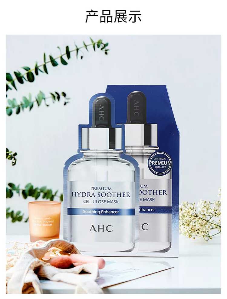 ahc-b5-hyaluronic-acid-third-generation-water-shining-mask-5pcs135ml-6