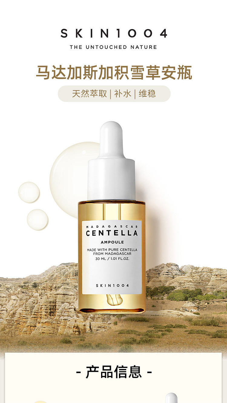 skin1004-madagascar-centella-asiatica-ampoule-serum-30ml-1