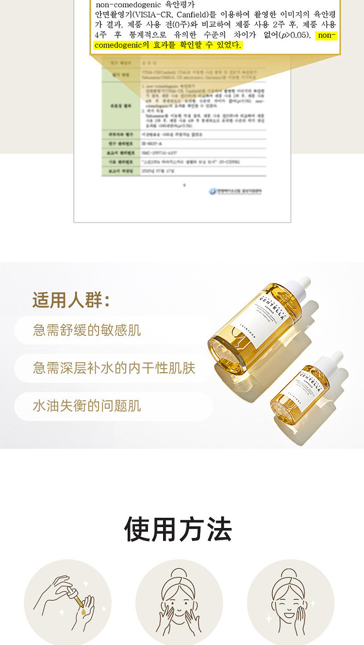 skin1004-madagascar-centella-asiatica-ampoule-serum-30ml-8