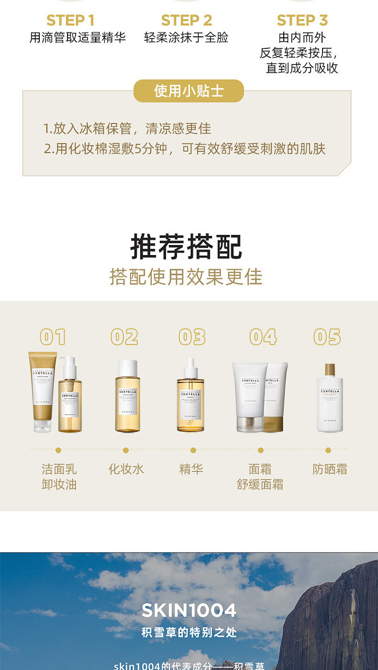 skin1004-madagascar-centella-asiatica-ampoule-serum-30ml-9