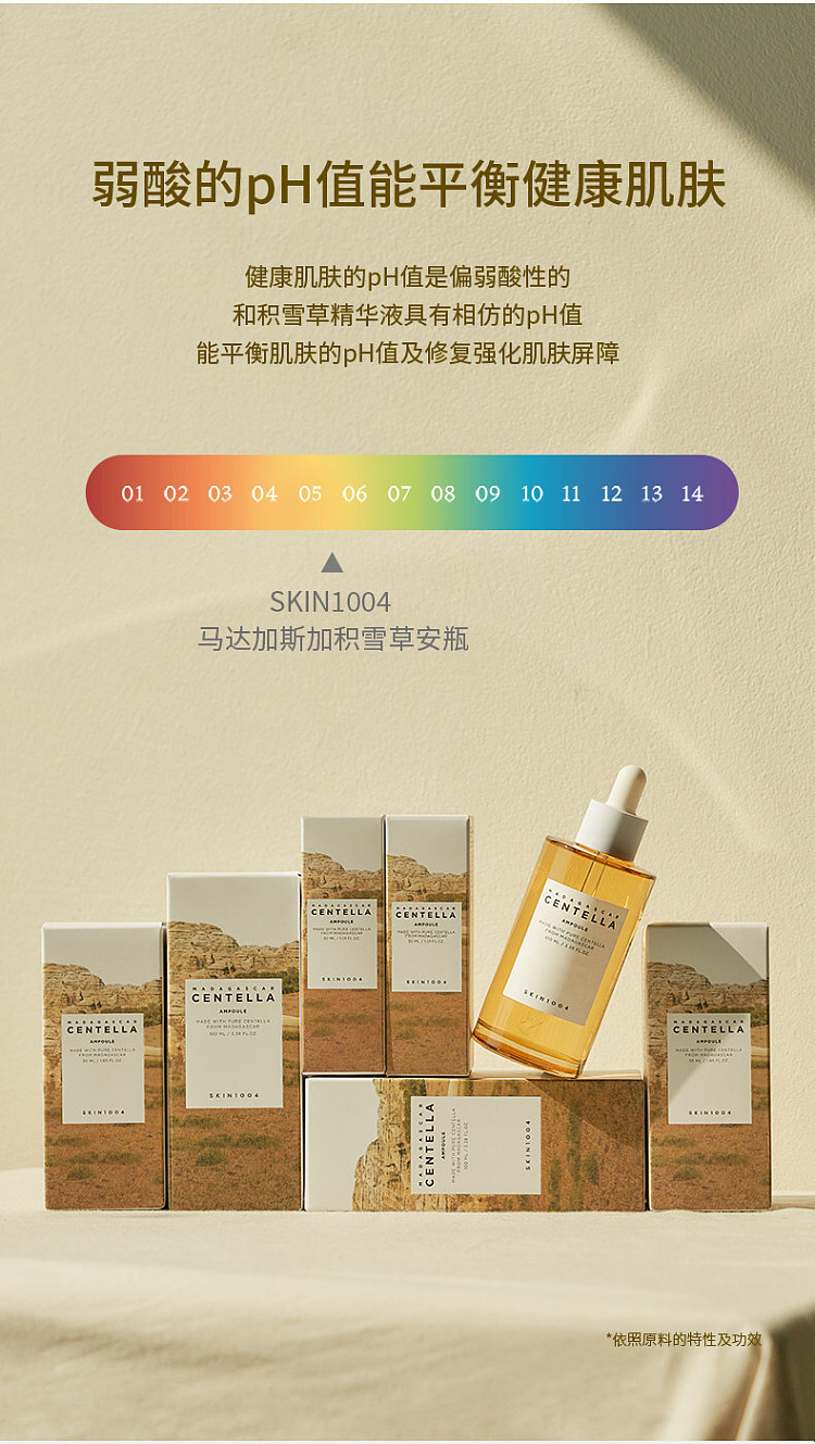 skin1004-madagascar-centella-asiatica-ampoule-serum-100ml-2