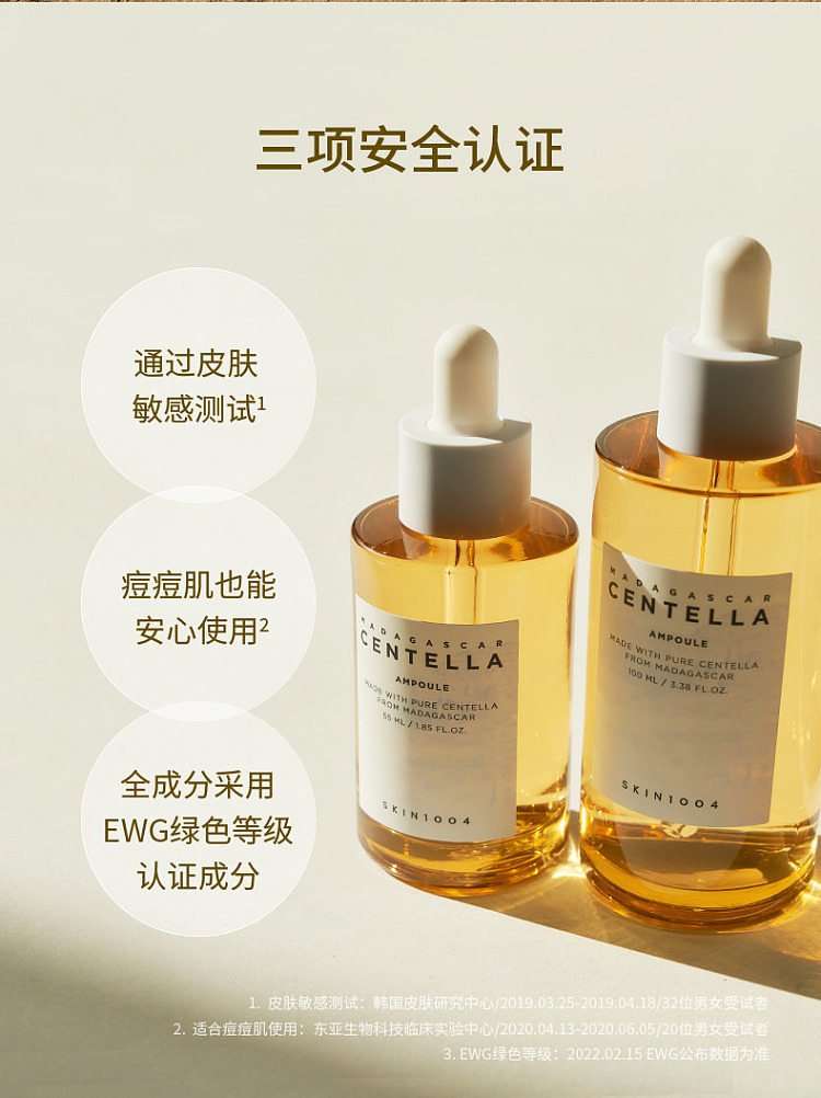 skin1004-madagascar-centella-asiatica-ampoule-serum-100ml-7