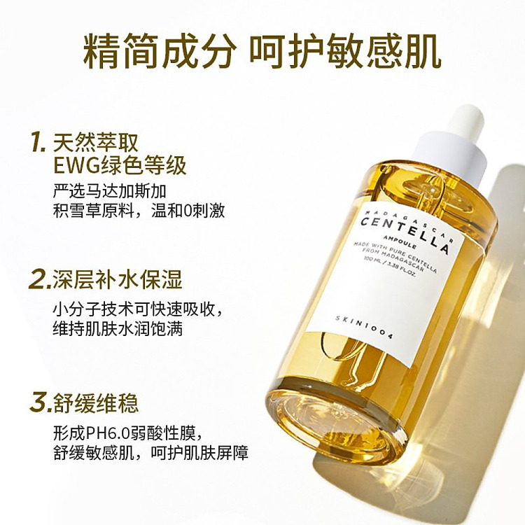 skin1004-madagascar-centella-asiatica-ampoule-serum-100ml-2