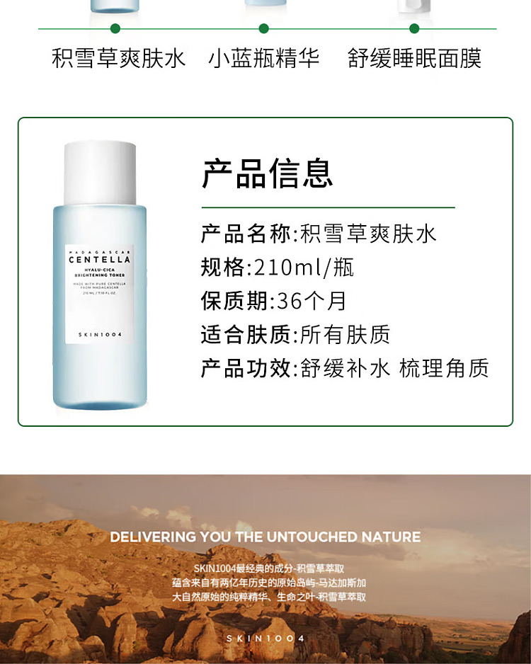 skin1004-hyalucica-brightening-toner-210ml-10