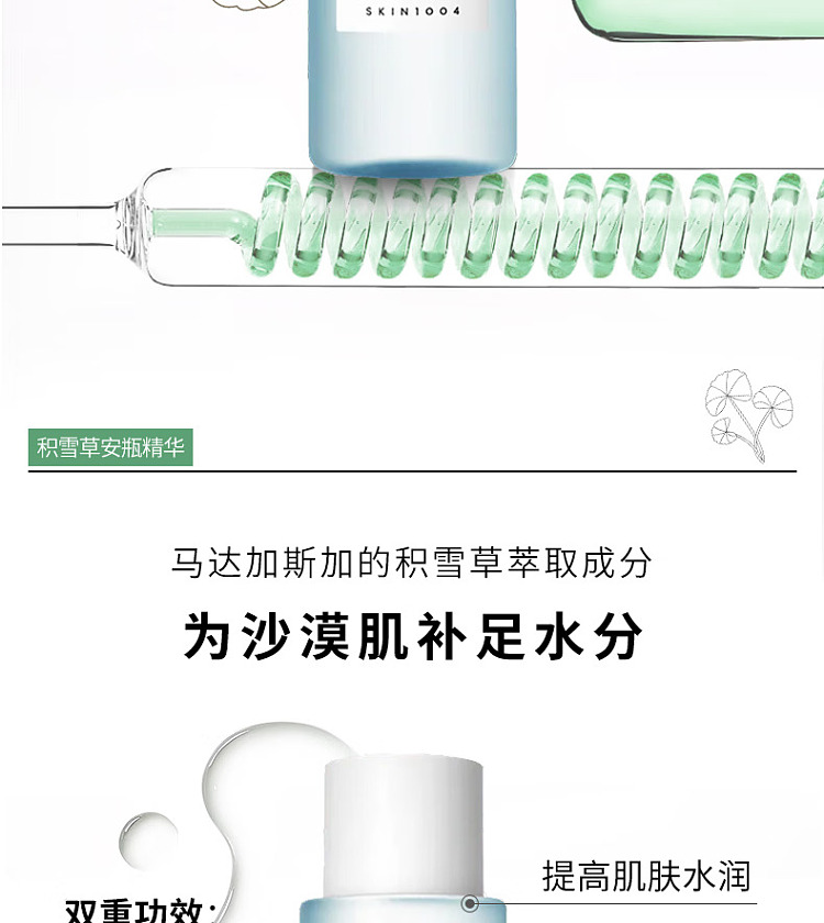 skin1004-hyalucica-brightening-toner-210ml-2
