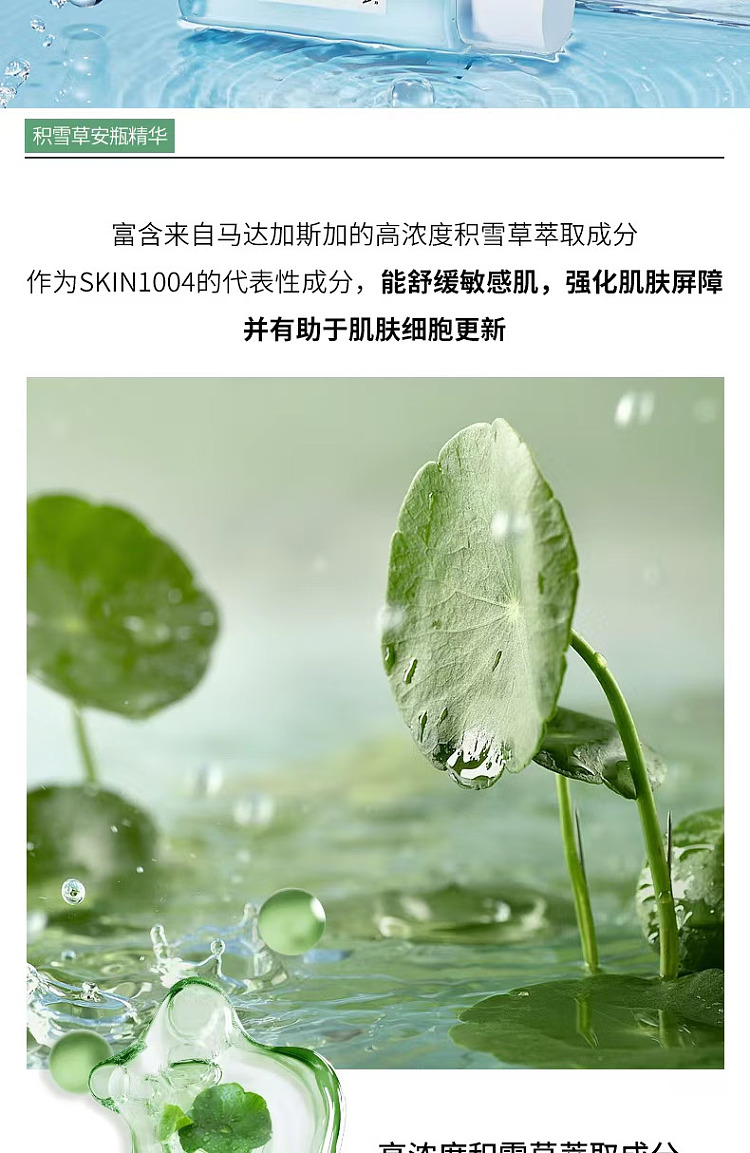 skin1004-hyalucica-brightening-toner-210ml-5