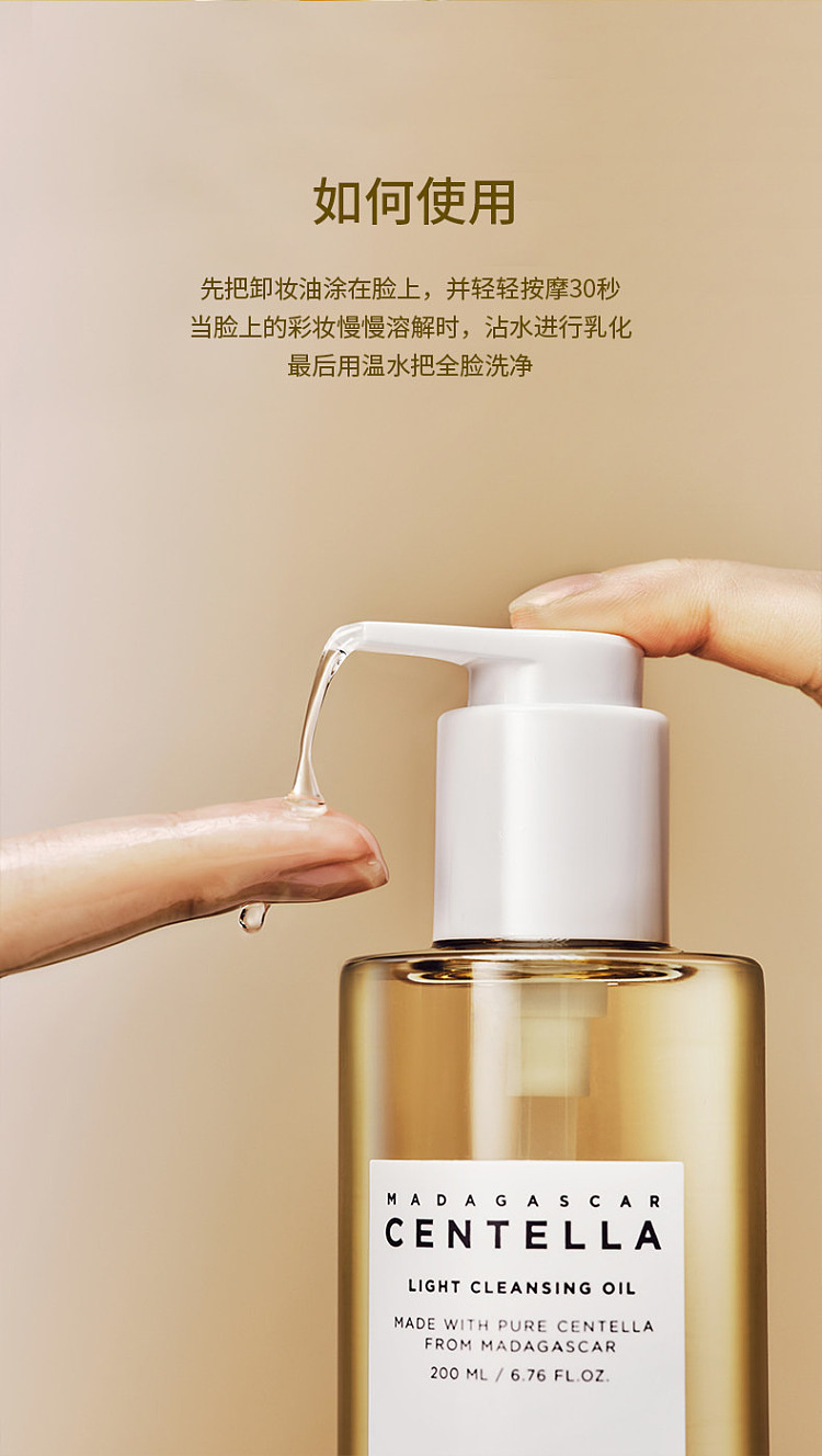 skin1004-centella-asiatica-light-soothing-makeup-remover-oil-200ml-10