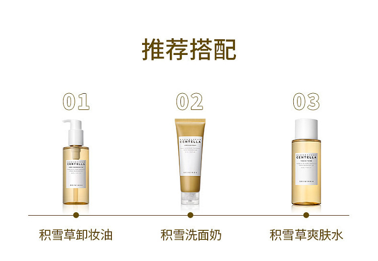 skin1004-centella-asiatica-light-soothing-makeup-remover-oil-200ml-11