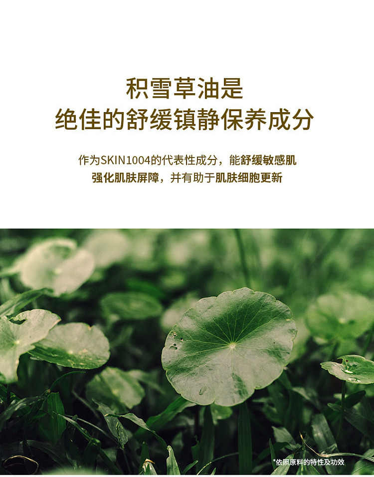 skin1004-centella-asiatica-light-soothing-makeup-remover-oil-200ml-8