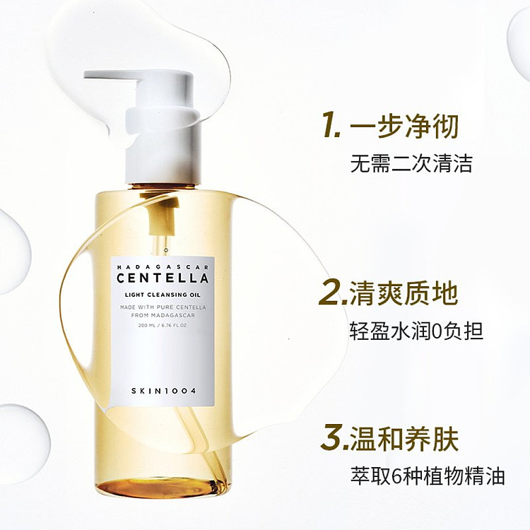 skin1004-centella-asiatica-light-soothing-makeup-remover-oil-200ml-2