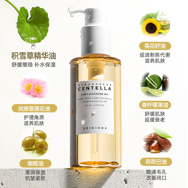 skin1004-centella-asiatica-light-soothing-makeup-remover-oil-200ml-3