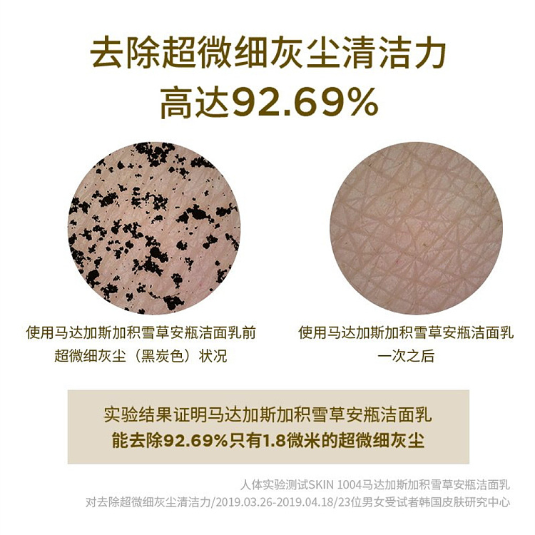 skin1004-centella-asiatica-soothing-moisturizing-ampoule-cleansing-foam-125ml-2