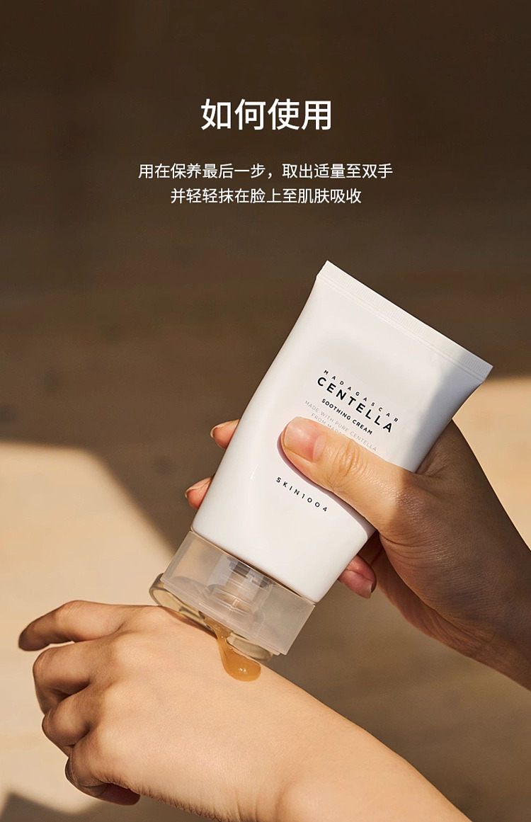 skin1004-centella-asiatica-soothing-repairing-moisturizing-face-cream-75ml-10