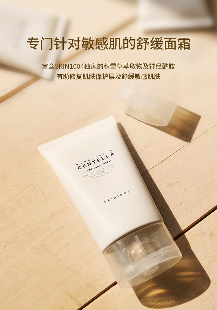 skin1004-centella-asiatica-soothing-repairing-moisturizing-face-cream-75ml-4