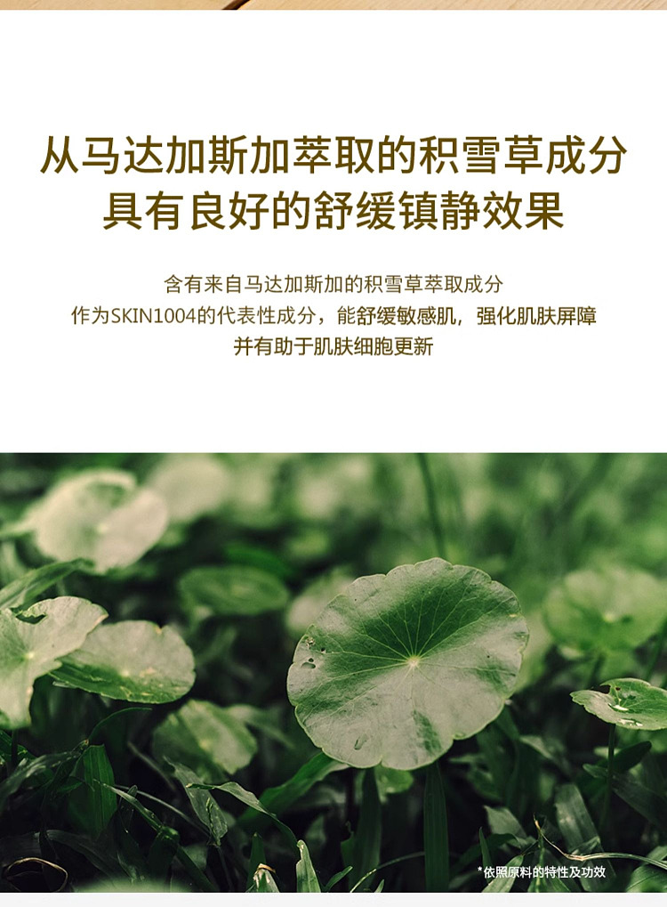 skin1004-centella-asiatica-soothing-repairing-moisturizing-face-cream-75ml-5