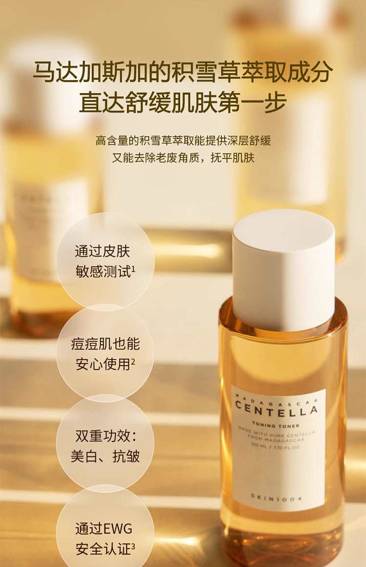 skin1004-centella-asiatica-pha-gentle-exfoliating-toner-210ml-3