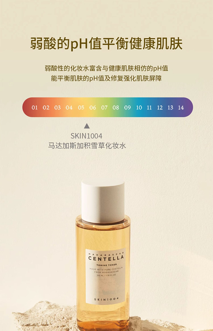 skin1004-centella-asiatica-pha-gentle-exfoliating-toner-210ml-8