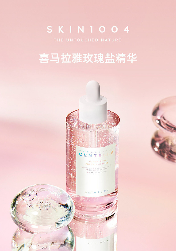 skin1004-centella-asiatica-pore-treatment-refreshing-ampoule-serum-100ml-2