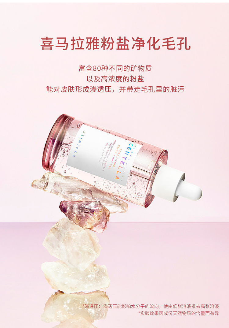 skin1004-centella-asiatica-pore-treatment-refreshing-ampoule-serum-100ml-7