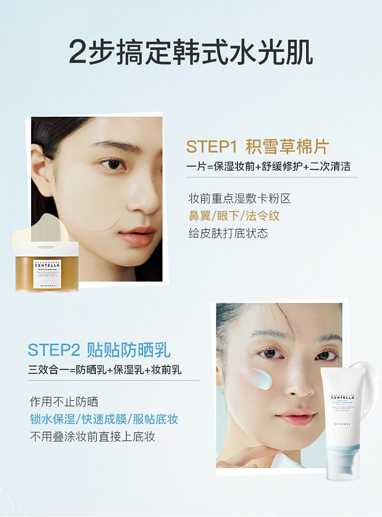 skin1004-madagascar-centella-asiatica-hyaluronic-acid-sunscreen-50ml-14
