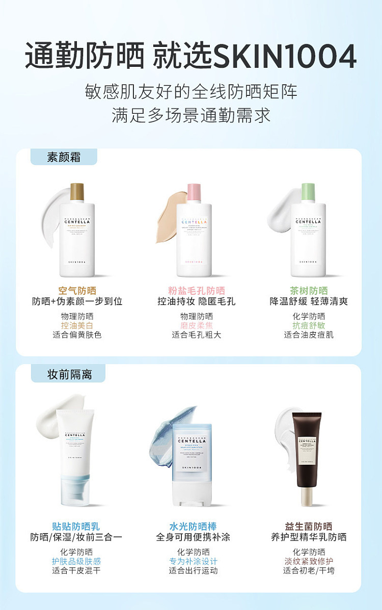 skin1004-madagascar-centella-asiatica-hyaluronic-acid-sunscreen-50ml-16