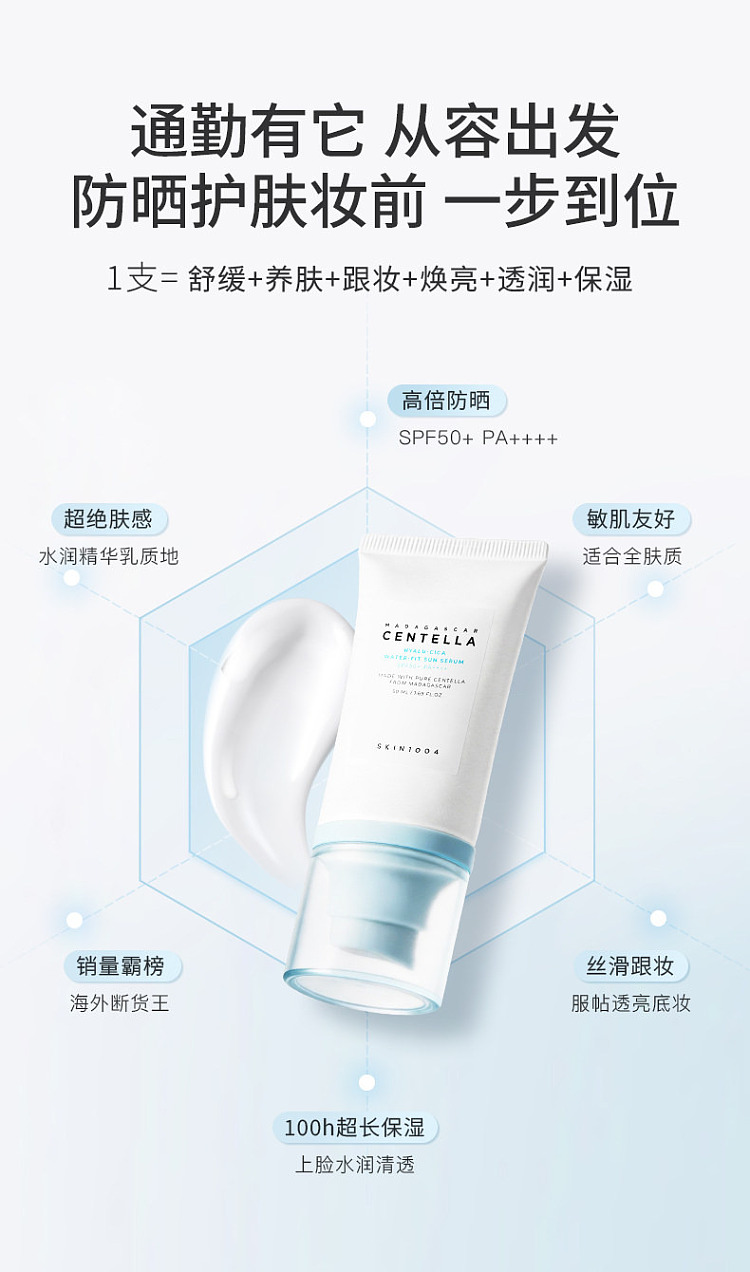 skin1004-madagascar-centella-asiatica-hyaluronic-acid-sunscreen-50ml-3