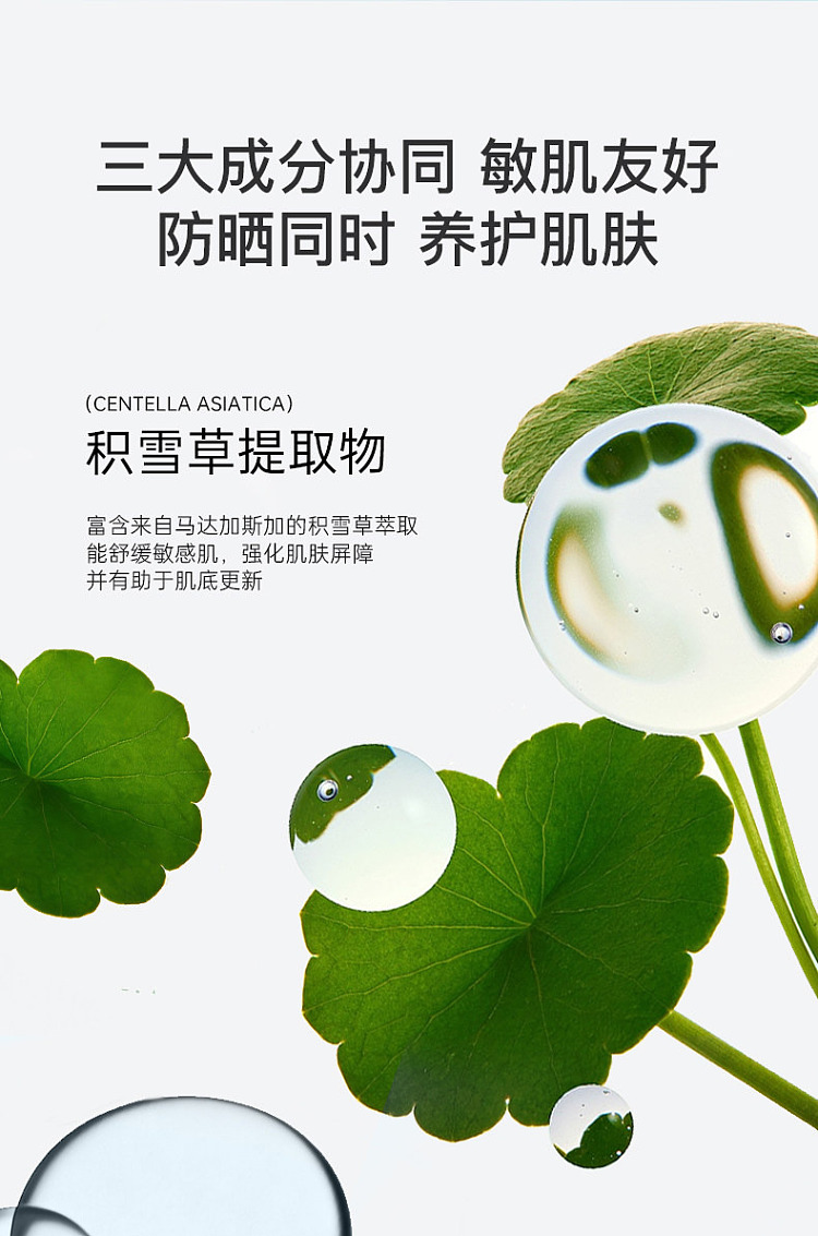 skin1004-madagascar-centella-asiatica-hyaluronic-acid-sunscreen-50ml-9