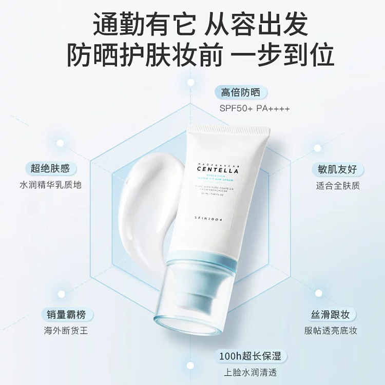 skin1004-madagascar-centella-asiatica-hyaluronic-acid-sunscreen-50ml-2
