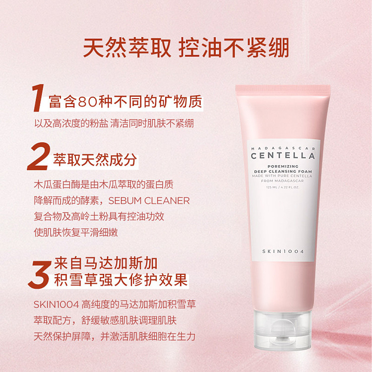 skin1004-pore-purifying-firming-deep-cleansing-foam-125-ml-2