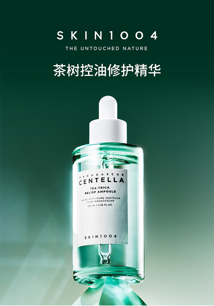 skin1004-madagascar-centella-asiatica-tea-tree-soothing-ampoule-serum-100ml-4