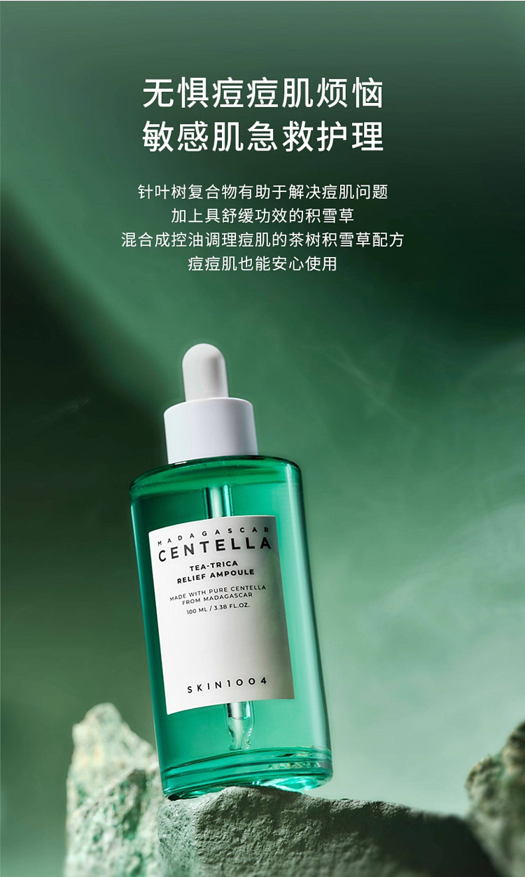 skin1004-madagascar-centella-asiatica-tea-tree-soothing-ampoule-serum-100ml-6