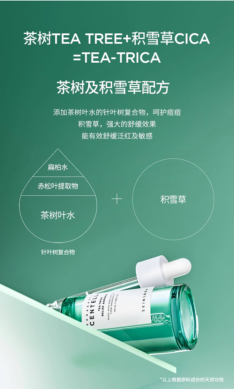 skin1004-madagascar-centella-asiatica-tea-tree-soothing-ampoule-serum-100ml-8