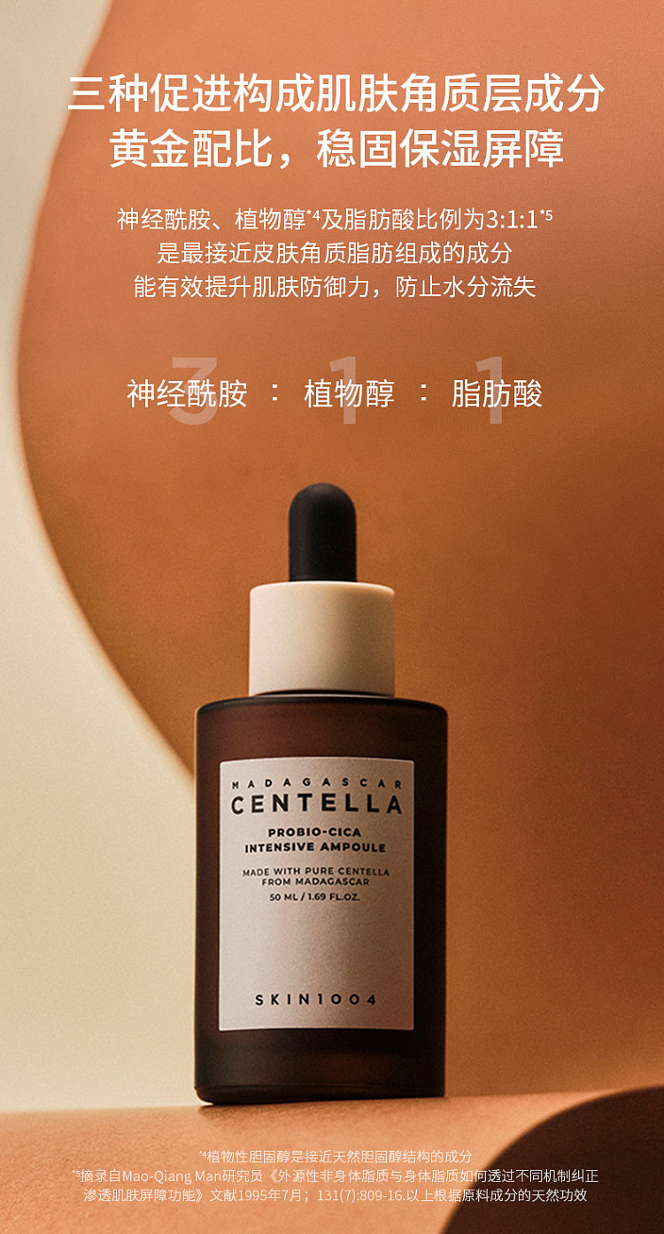 skin1004-madagascar-brown-ampoule-serum-50ml-3