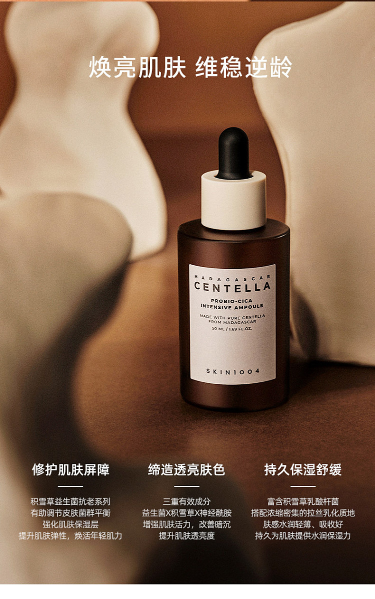 skin1004-madagascar-brown-ampoule-serum-50ml-4