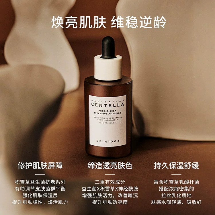 skin1004-madagascar-brown-ampoule-serum-50ml-5