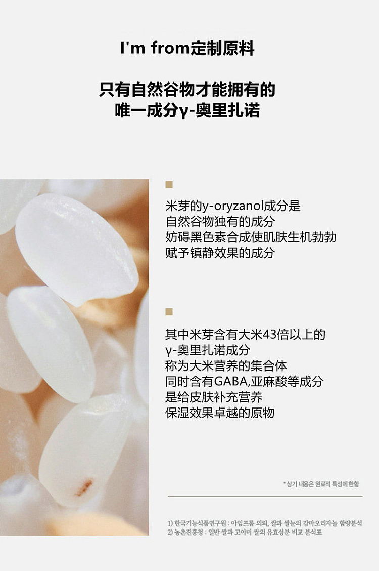 imfrom-korea-rice-essence-toner-150ml-4