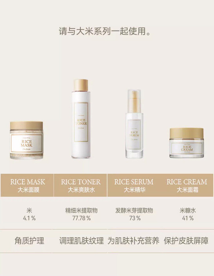 imfrom-korea-rice-essence-toner-150ml-8